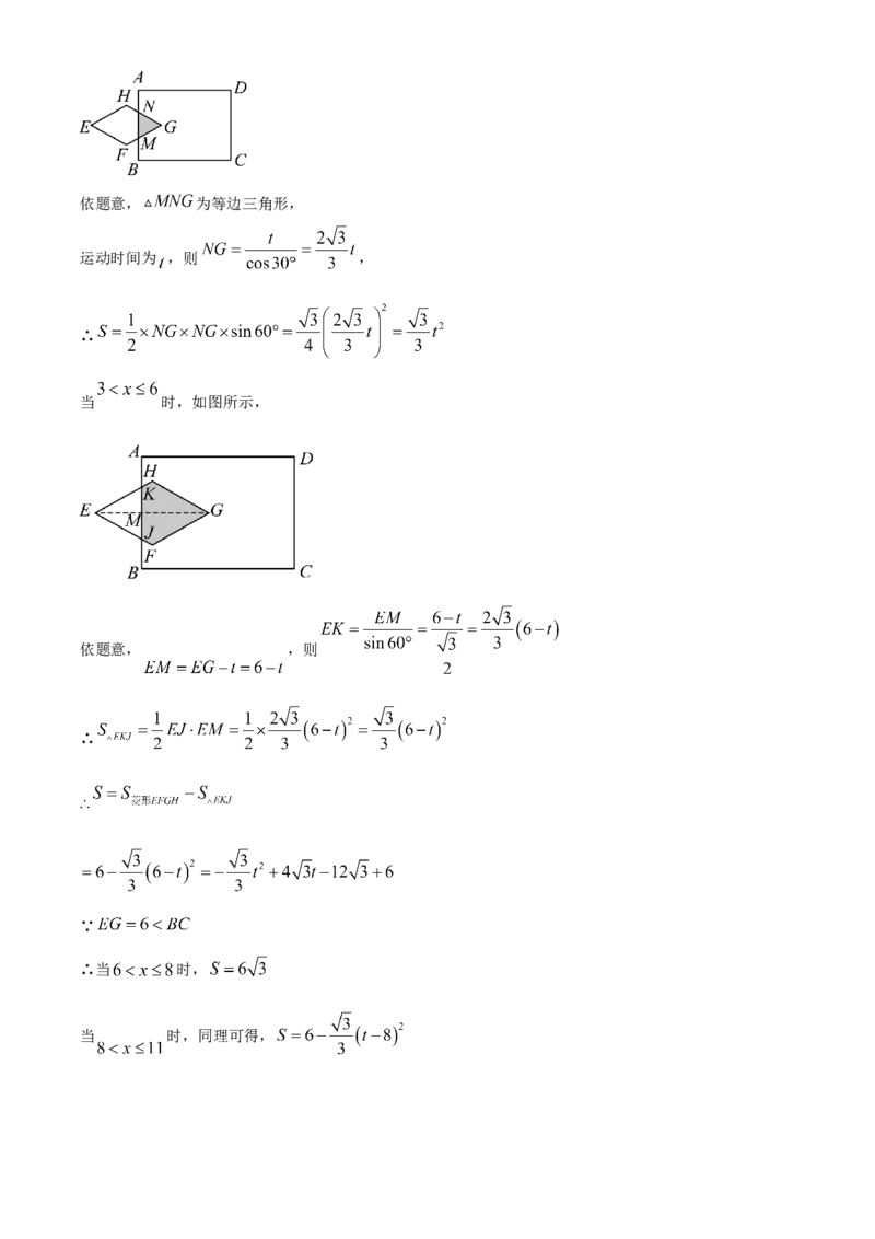 精品解析：2024年山东省烟台市中考数学试题（解析版）_new_初中数学人教版_9下-初中数学人教版_09中考真题_2024中考数学真题