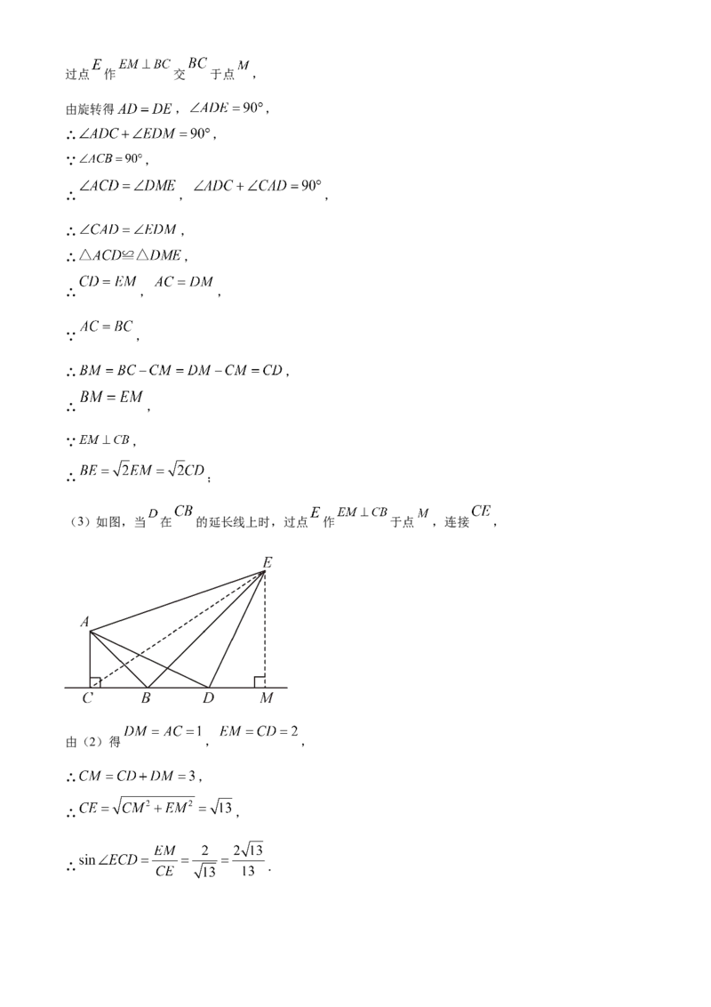 精品解析：2024年山东省烟台市中考数学试题（解析版）_new_初中数学人教版_9下-初中数学人教版_09中考真题_2024中考数学真题