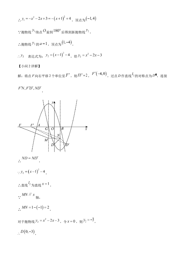 精品解析：2024年山东省烟台市中考数学试题（解析版）_new_初中数学人教版_9下-初中数学人教版_09中考真题_2024中考数学真题