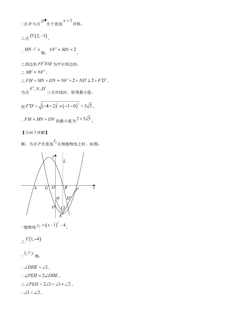 精品解析：2024年山东省烟台市中考数学试题（解析版）_new_初中数学人教版_9下-初中数学人教版_09中考真题_2024中考数学真题