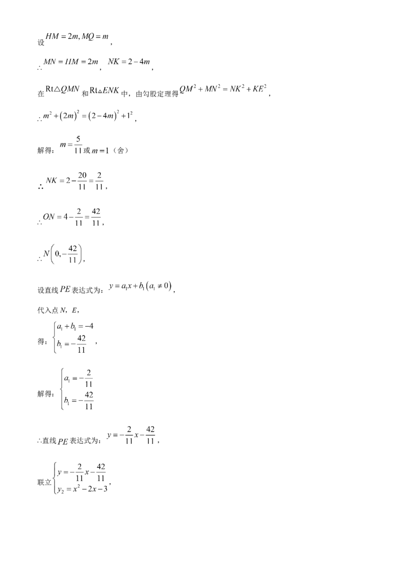精品解析：2024年山东省烟台市中考数学试题（解析版）_new_初中数学人教版_9下-初中数学人教版_09中考真题_2024中考数学真题