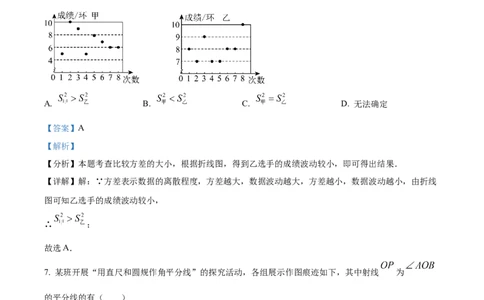 精品解析：2024年山东省烟台市中考数学试题（解析版）_new_初中数学人教版_9下-初中数学人教版_09中考真题_2024中考数学真题