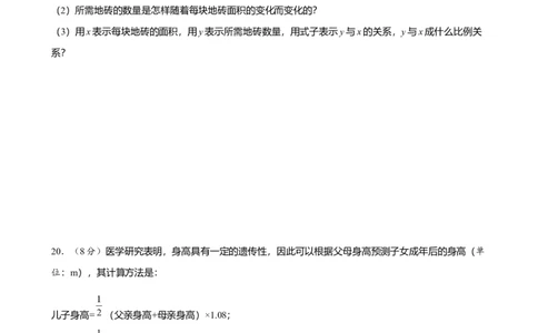 第三章代数式达标测试卷（含答案）人教版（2024）数学七年级上册_初中数学人教版_7上-初中数学人教版_7上-初中数学人教版（新版）_06习题试卷_单元测试_达标测试卷（含答案）
