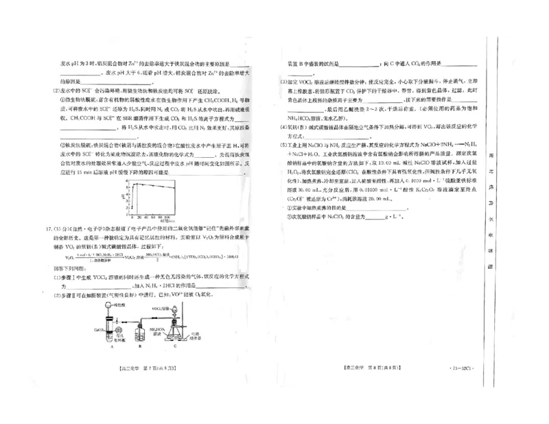 化学试题_05高考化学_高考模拟题_新高考_2023河北高三金太阳联考（32C）9.29-30化学