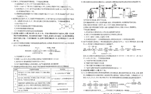 化学试题_05高考化学_高考模拟题_新高考_2023河北高三金太阳联考（32C）9.29-30化学