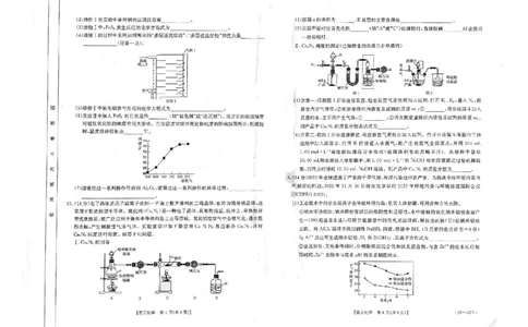 化学试题_05高考化学_高考模拟题_新高考_2023河北高三金太阳联考（32C）9.29-30化学
