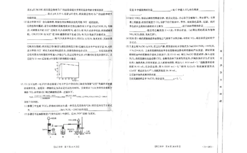 化学试题_05高考化学_高考模拟题_新高考_2023河北高三金太阳联考（32C）9.29-30化学