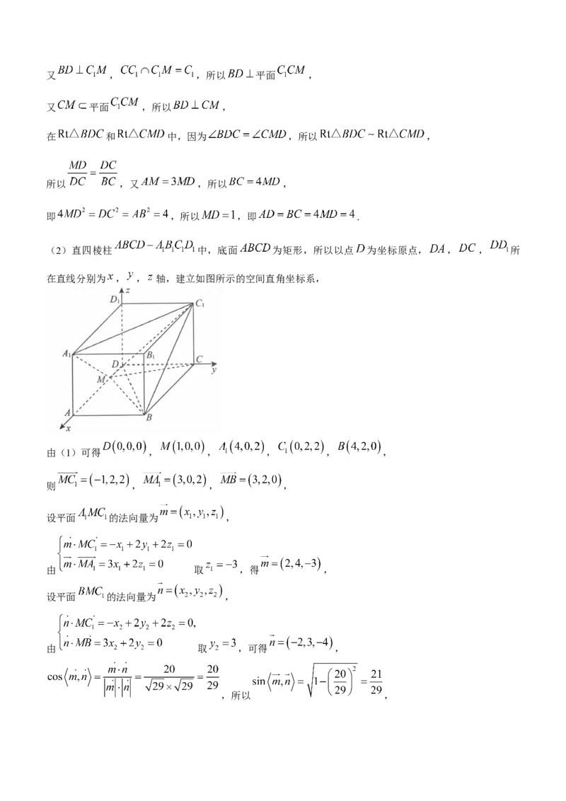 辽宁省名校联盟2022-2023学年高考模拟调研卷（二）数学_2.2025数学总复习_2023年新高考资料_3数学高考模拟题_新高考