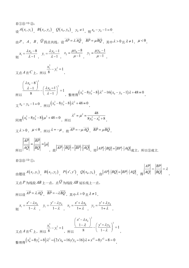 辽宁省名校联盟2022-2023学年高考模拟调研卷（二）数学_2.2025数学总复习_2023年新高考资料_3数学高考模拟题_新高考