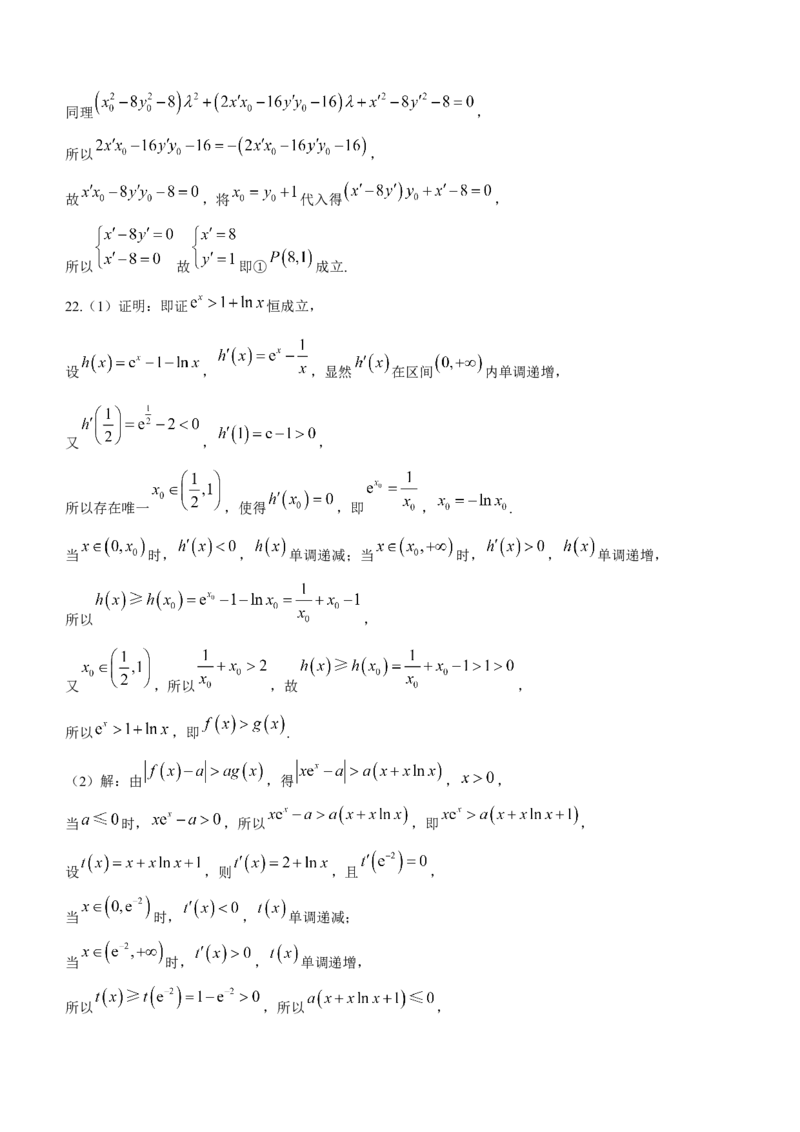 辽宁省名校联盟2022-2023学年高考模拟调研卷（二）数学_2.2025数学总复习_2023年新高考资料_3数学高考模拟题_新高考