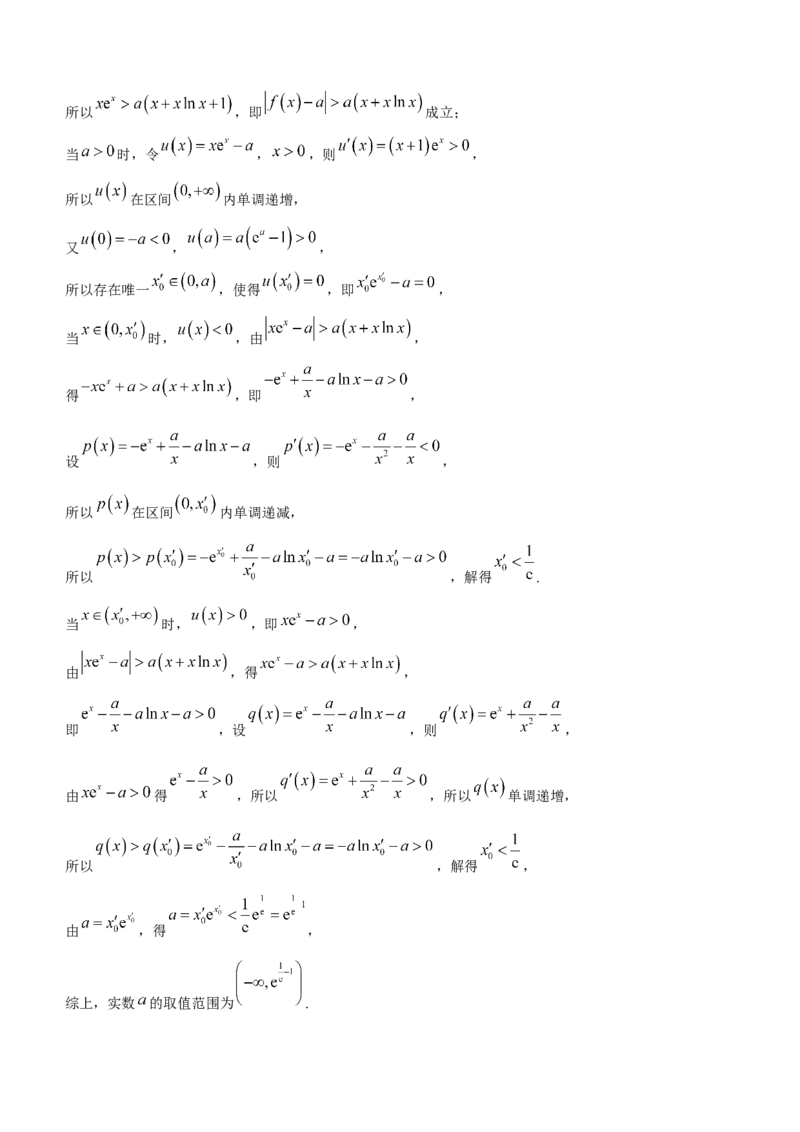 辽宁省名校联盟2022-2023学年高考模拟调研卷（二）数学_2.2025数学总复习_2023年新高考资料_3数学高考模拟题_新高考