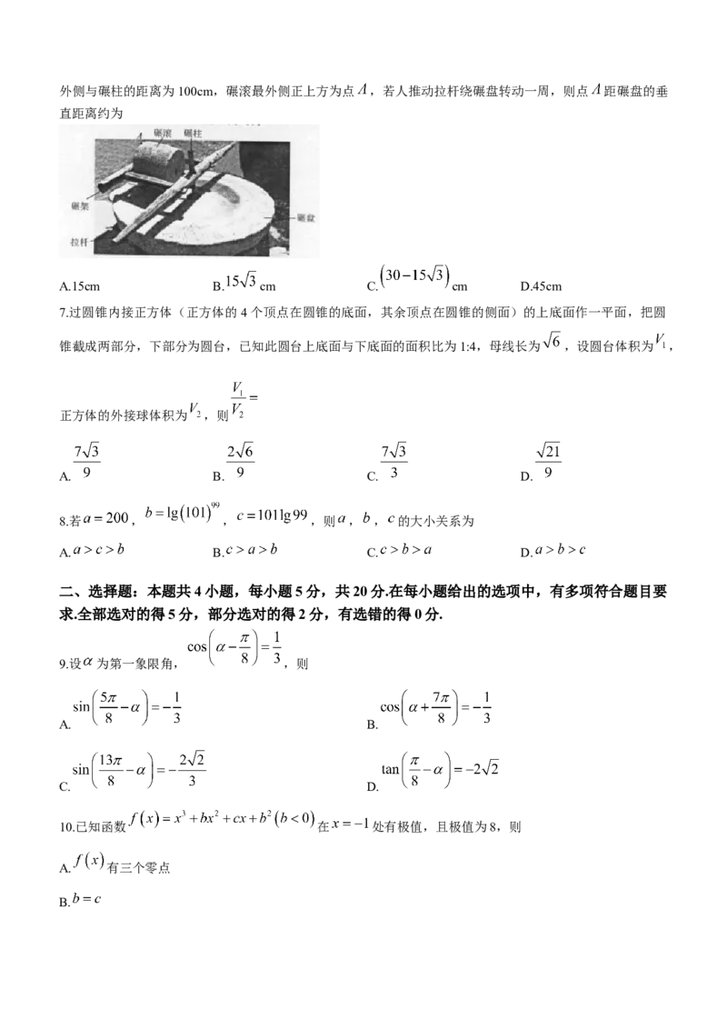 辽宁省名校联盟2022-2023学年高考模拟调研卷（二）数学_2.2025数学总复习_2023年新高考资料_3数学高考模拟题_新高考