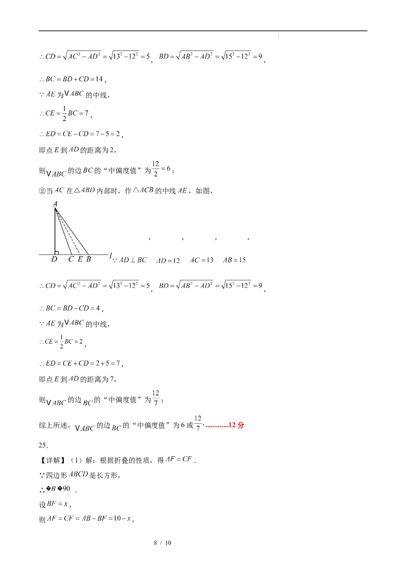 八下数学第二十章勾股定理&middot;提升卷（答案版）_初中数学人教版_八年级数学下册_保存转存之后查看(1)_2026春季新版-持续更新中_第三套-东方_03.人教数学8下试题试卷26春_单元复习