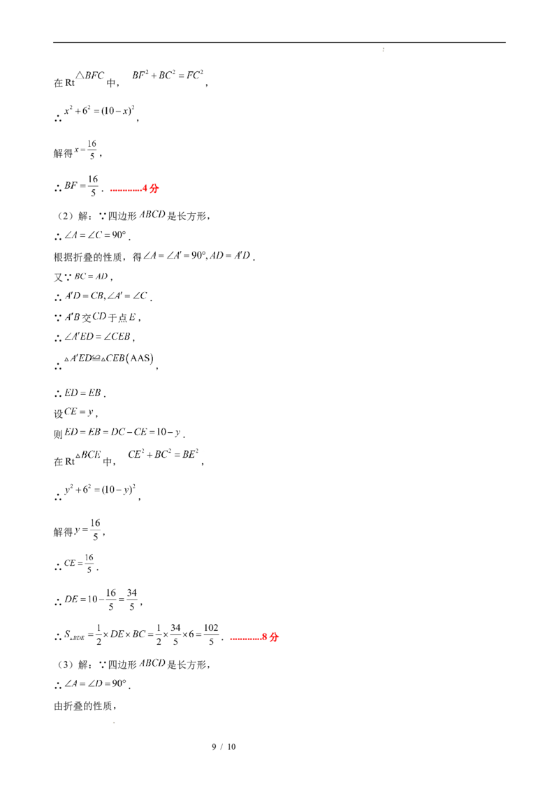 八下数学第二十章勾股定理&middot;提升卷（答案版）_初中数学人教版_八年级数学下册_保存转存之后查看(1)_2026春季新版-持续更新中_第三套-东方_03.人教数学8下试题试卷26春_单元复习