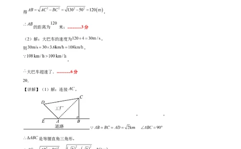 八下数学第二十章勾股定理&middot;提升卷（答案版）_初中数学人教版_八年级数学下册_保存转存之后查看(1)_2026春季新版-持续更新中_第三套-东方_03.人教数学8下试题试卷26春_单元复习