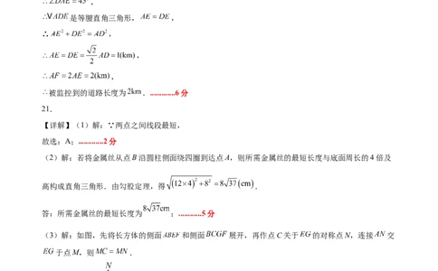 八下数学第二十章勾股定理&middot;提升卷（答案版）_初中数学人教版_八年级数学下册_保存转存之后查看(1)_2026春季新版-持续更新中_第三套-东方_03.人教数学8下试题试卷26春_单元复习
