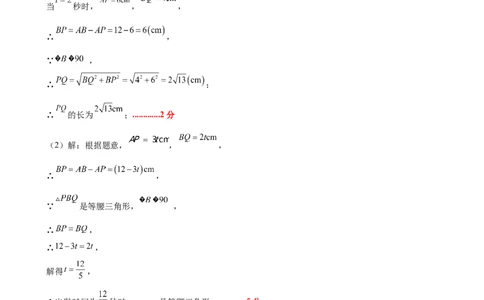八下数学第二十章勾股定理&middot;提升卷（答案版）_初中数学人教版_八年级数学下册_保存转存之后查看(1)_2026春季新版-持续更新中_第三套-东方_03.人教数学8下试题试卷26春_单元复习