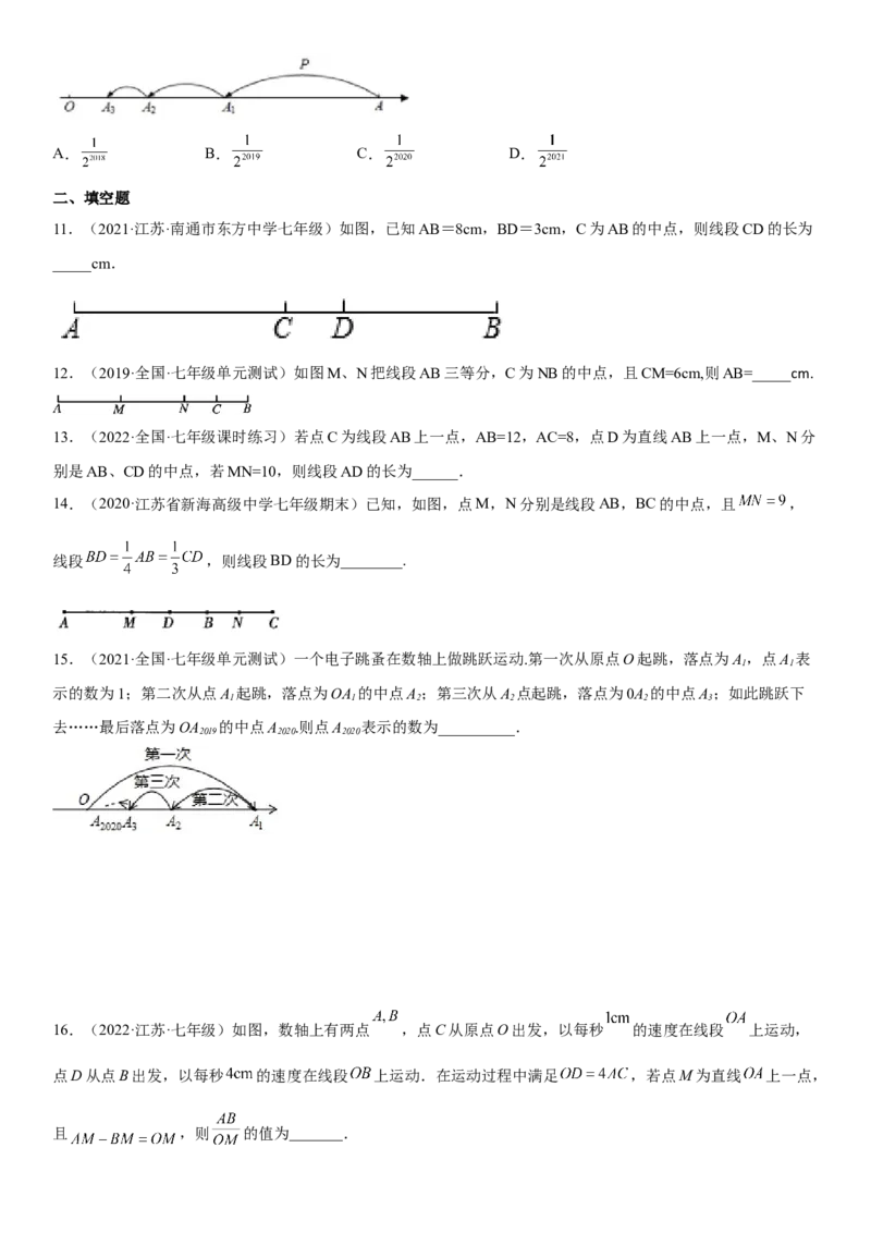 专题强化一直线、射线、线段（动点）考点一遍过必刷题-2022-2023学年七年级数学上册《考点&bull;题型&bull;技巧》精讲与精练高分突破（人教版）_初中数学人教版_7上-初中数学人教版