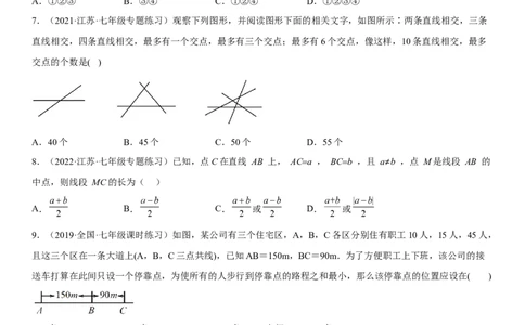 专题强化一直线、射线、线段（动点）考点一遍过必刷题-2022-2023学年七年级数学上册《考点&bull;题型&bull;技巧》精讲与精练高分突破（人教版）_初中数学人教版_7上-初中数学人教版