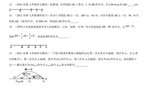 专题强化一直线、射线、线段（动点）考点一遍过必刷题-2022-2023学年七年级数学上册《考点&bull;题型&bull;技巧》精讲与精练高分突破（人教版）_初中数学人教版_7上-初中数学人教版