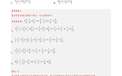 期末综合检测卷B卷（解析版）_初中数学人教版_7上-初中数学人教版_7上-初中数学人教版（旧版）赠送_06习题试卷_4期末试卷
