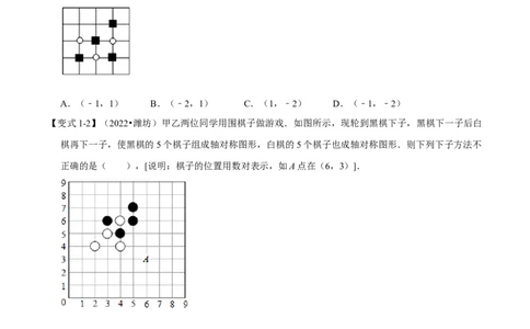 第15章专题2轴对称的性质八大题型（原卷版）_初中数学人教版_8上-初中数学人教版_2025秋季新人教版数学八上课件教案_07-章节专题讲义