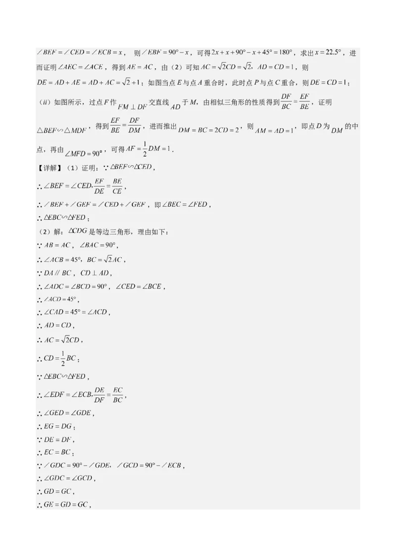第二十七章相似（4大压轴考法60题专练）教师版_初中数学_九年级数学下册（人教版）_压轴题攻略-V9_2025版