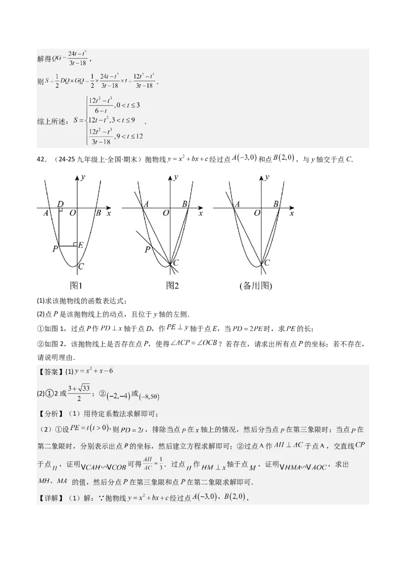 第二十七章相似（4大压轴考法60题专练）教师版_初中数学_九年级数学下册（人教版）_压轴题攻略-V9_2025版