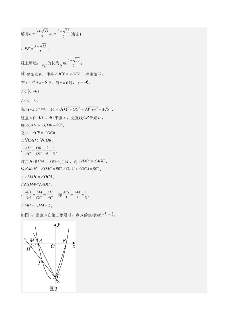 第二十七章相似（4大压轴考法60题专练）教师版_初中数学_九年级数学下册（人教版）_压轴题攻略-V9_2025版