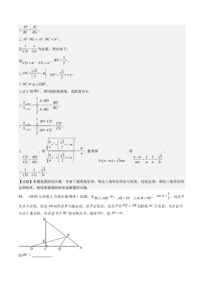 第二十七章相似（4大压轴考法60题专练）教师版_初中数学_九年级数学下册（人教版）_压轴题攻略-V9_2025版