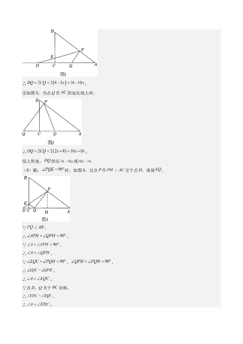 第二十七章相似（4大压轴考法60题专练）教师版_初中数学_九年级数学下册（人教版）_压轴题攻略-V9_2025版