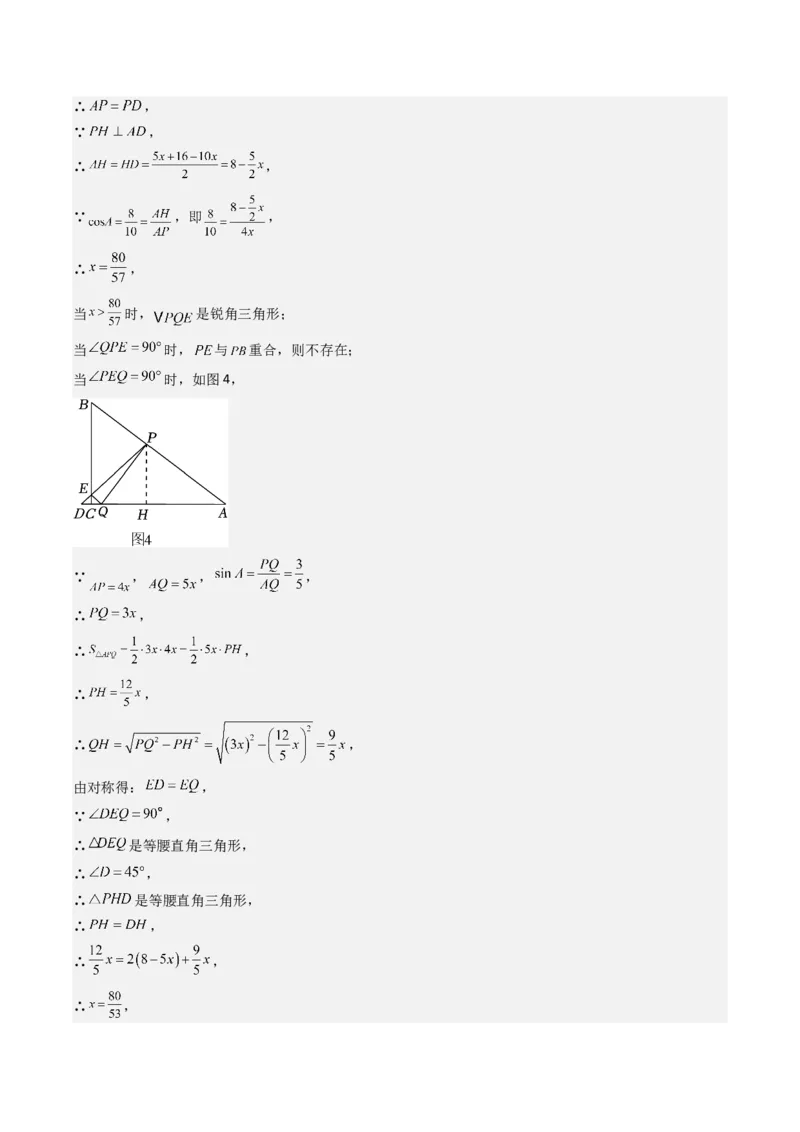 第二十七章相似（4大压轴考法60题专练）教师版_初中数学_九年级数学下册（人教版）_压轴题攻略-V9_2025版