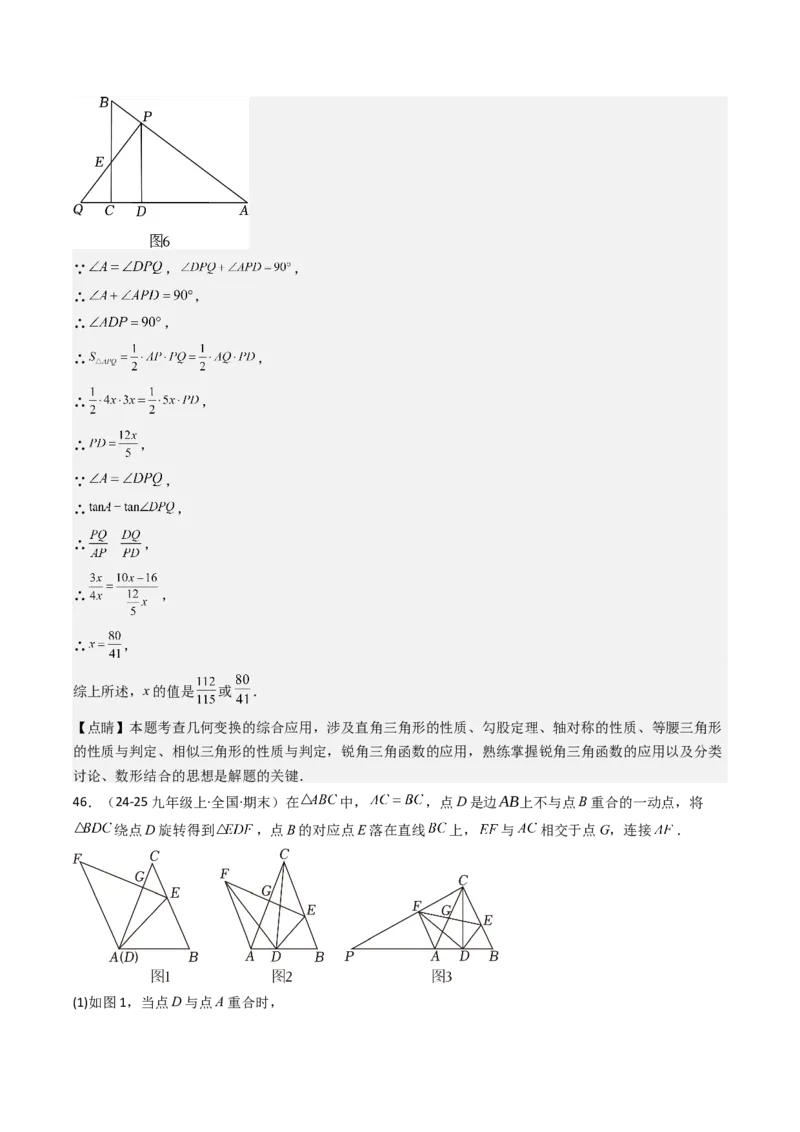 第二十七章相似（4大压轴考法60题专练）教师版_初中数学_九年级数学下册（人教版）_压轴题攻略-V9_2025版