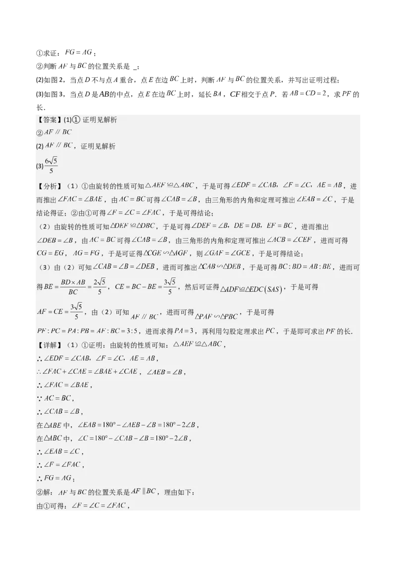 第二十七章相似（4大压轴考法60题专练）教师版_初中数学_九年级数学下册（人教版）_压轴题攻略-V9_2025版