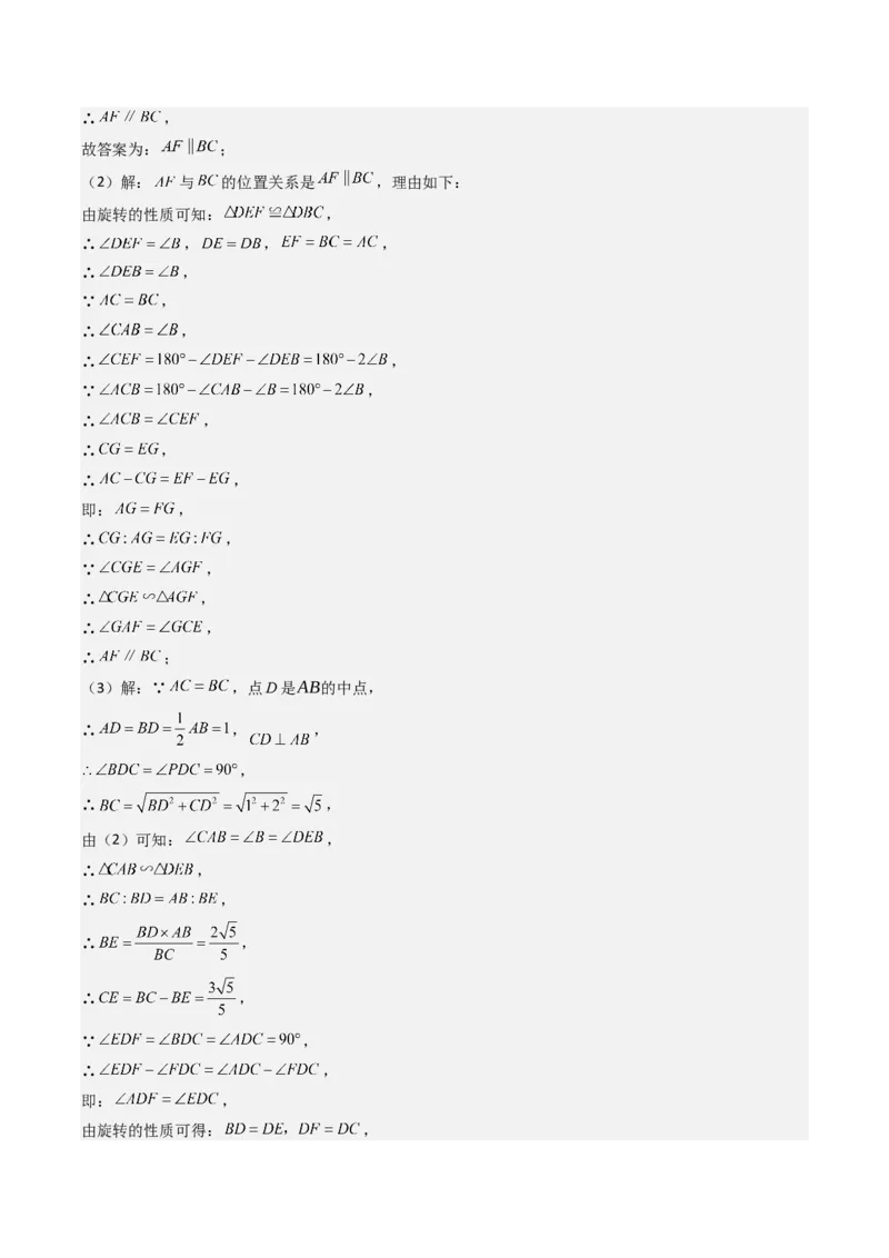 第二十七章相似（4大压轴考法60题专练）教师版_初中数学_九年级数学下册（人教版）_压轴题攻略-V9_2025版