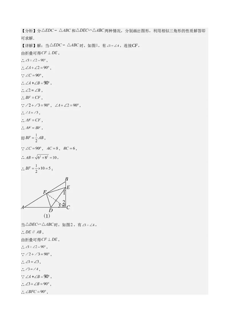 第二十七章相似（4大压轴考法60题专练）教师版_初中数学_九年级数学下册（人教版）_压轴题攻略-V9_2025版