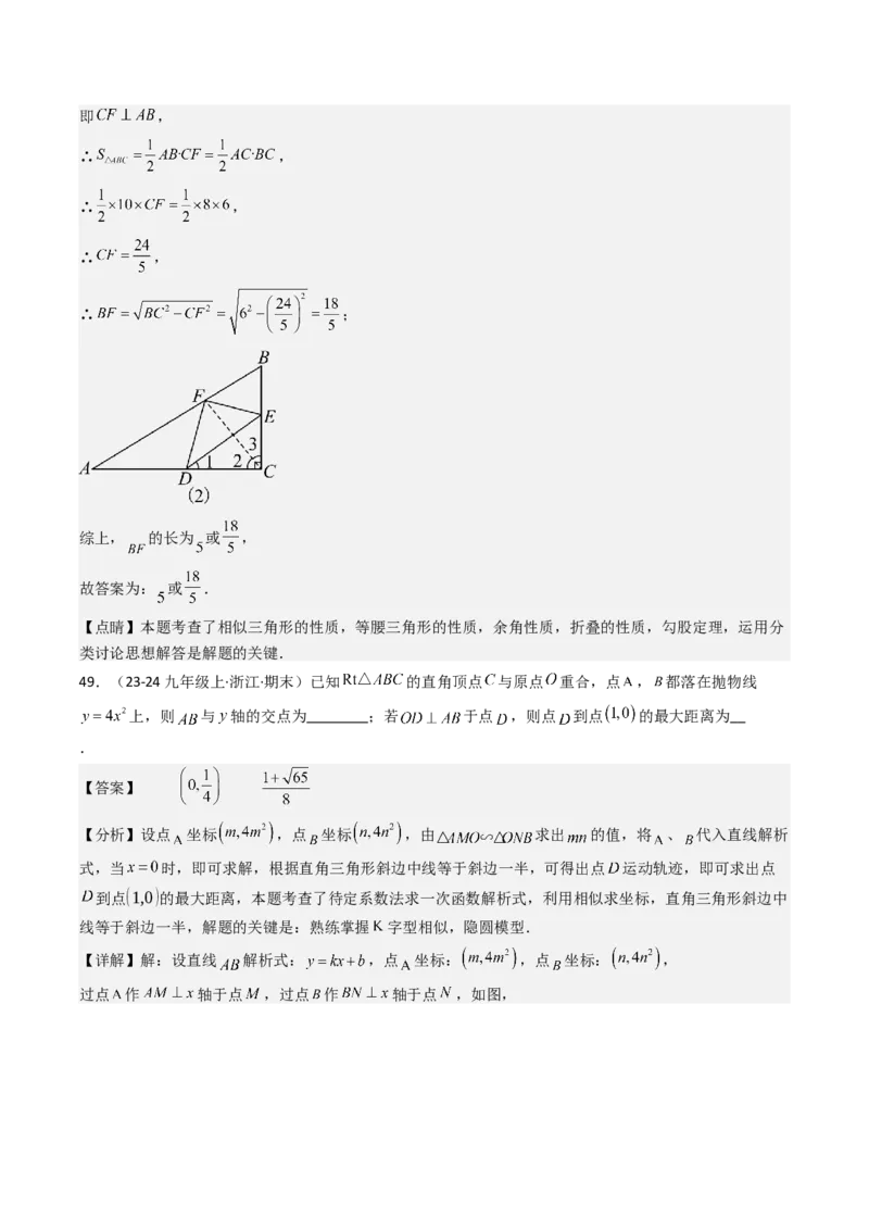 第二十七章相似（4大压轴考法60题专练）教师版_初中数学_九年级数学下册（人教版）_压轴题攻略-V9_2025版