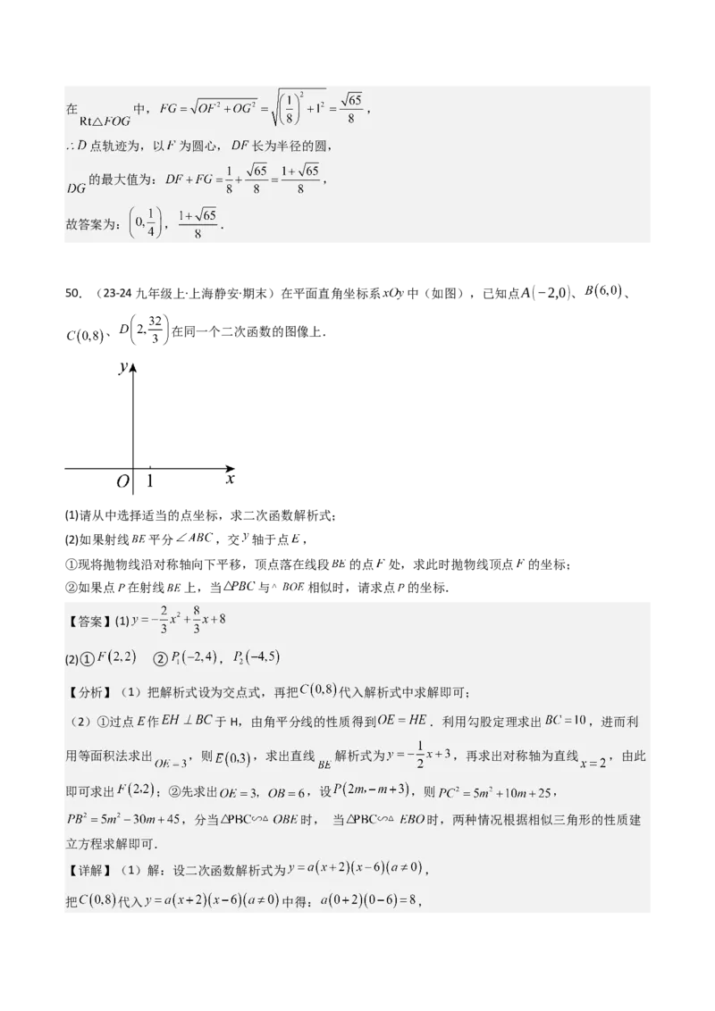 第二十七章相似（4大压轴考法60题专练）教师版_初中数学_九年级数学下册（人教版）_压轴题攻略-V9_2025版