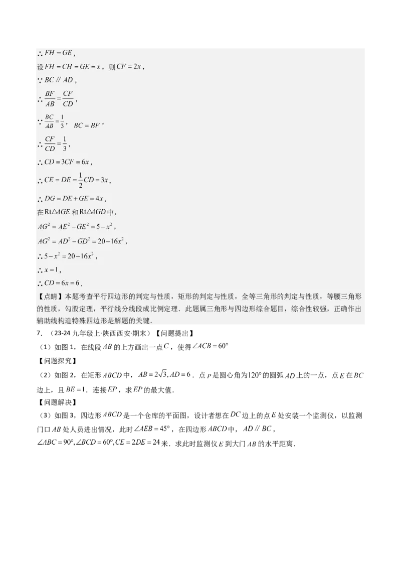 第二十七章相似（4大压轴考法60题专练）教师版_初中数学_九年级数学下册（人教版）_压轴题攻略-V9_2025版
