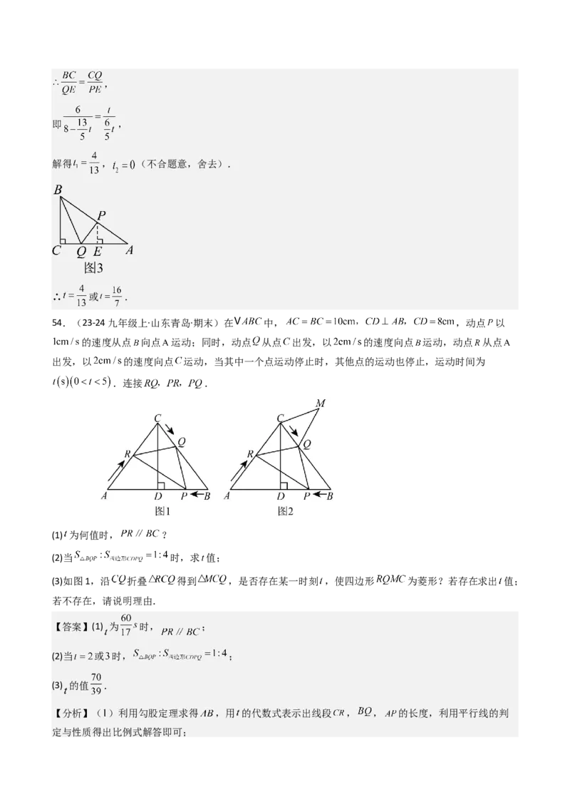 第二十七章相似（4大压轴考法60题专练）教师版_初中数学_九年级数学下册（人教版）_压轴题攻略-V9_2025版