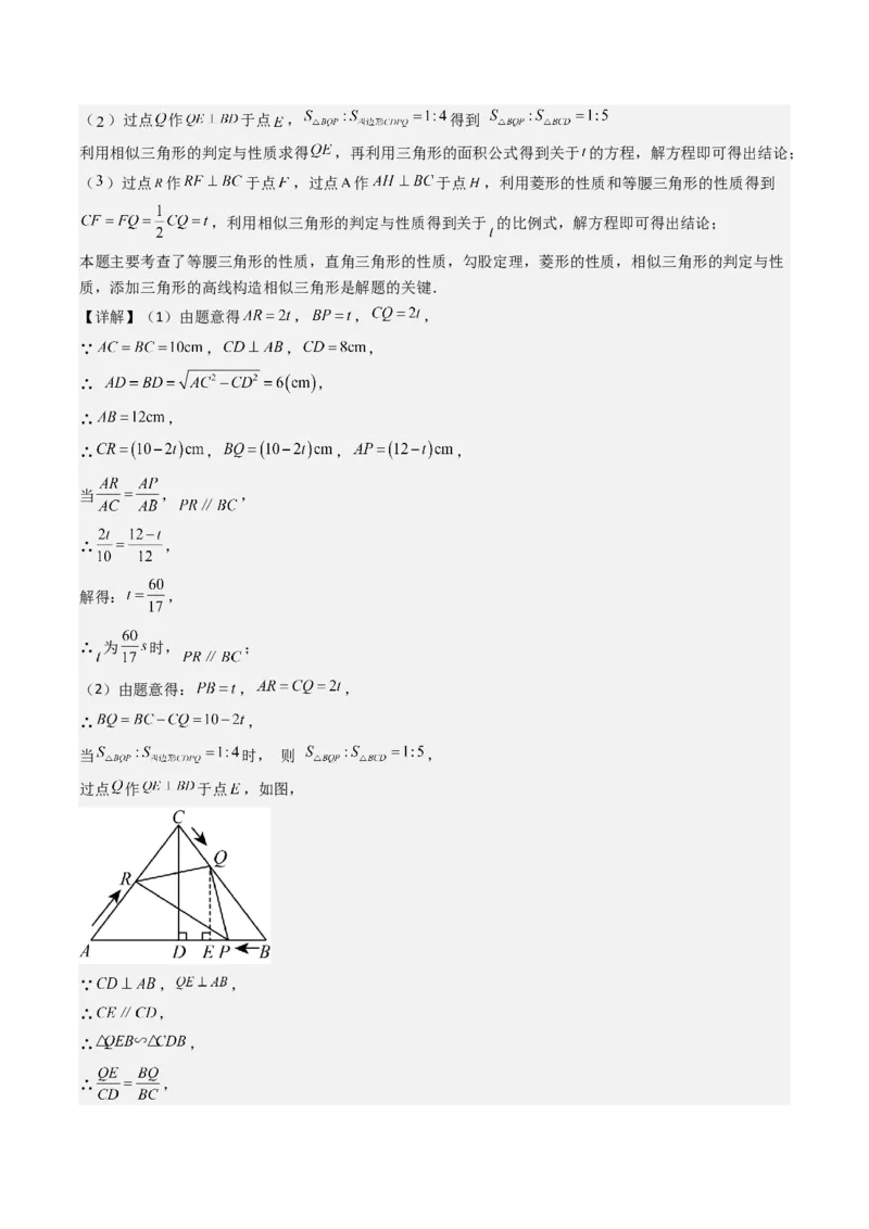 第二十七章相似（4大压轴考法60题专练）教师版_初中数学_九年级数学下册（人教版）_压轴题攻略-V9_2025版