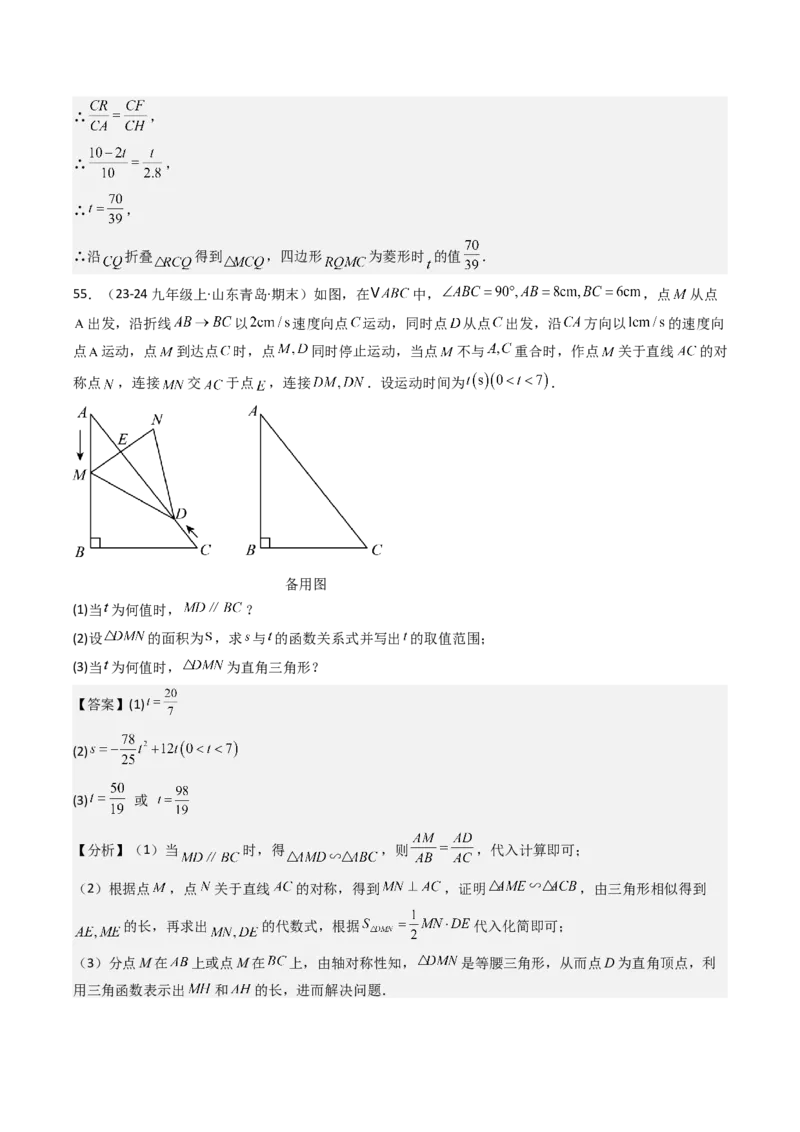 第二十七章相似（4大压轴考法60题专练）教师版_初中数学_九年级数学下册（人教版）_压轴题攻略-V9_2025版