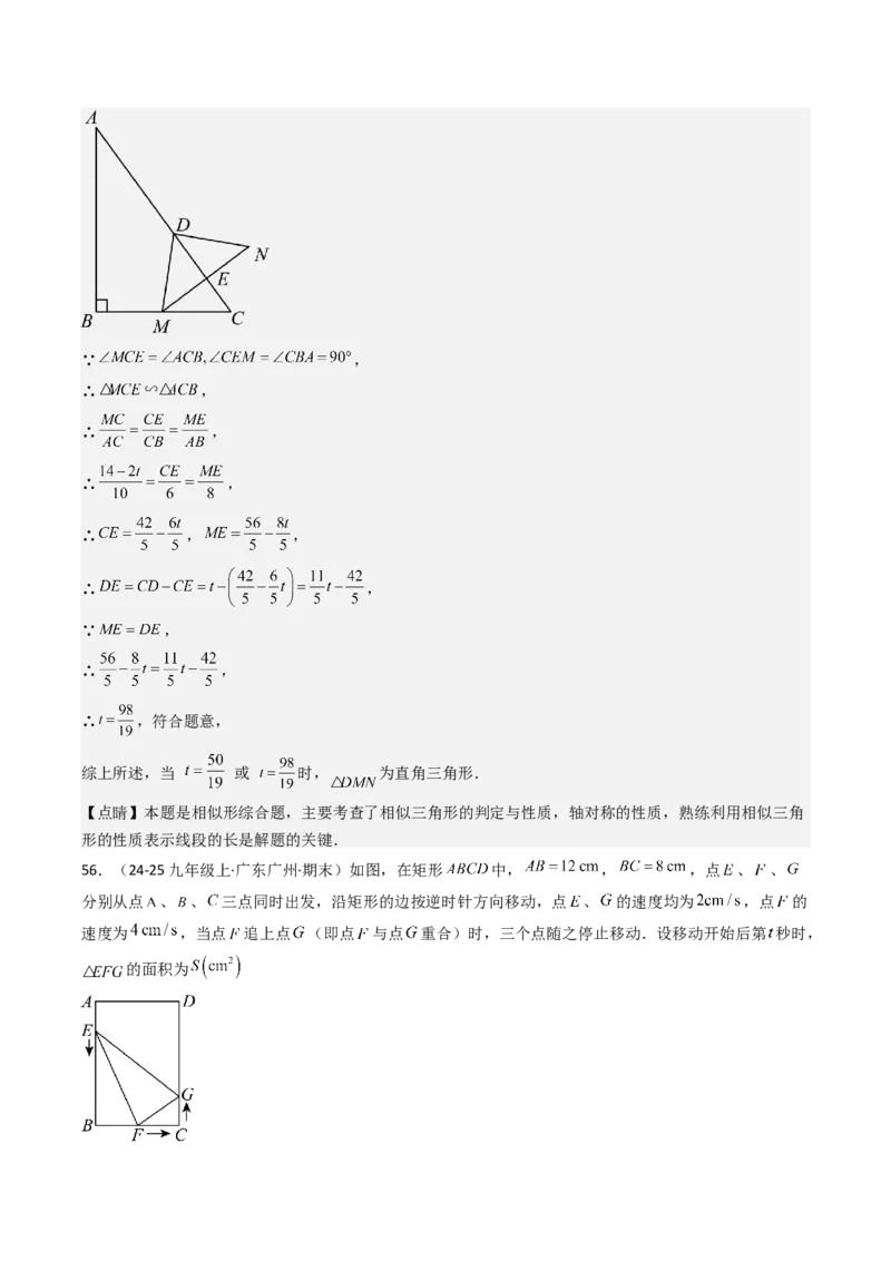 第二十七章相似（4大压轴考法60题专练）教师版_初中数学_九年级数学下册（人教版）_压轴题攻略-V9_2025版
