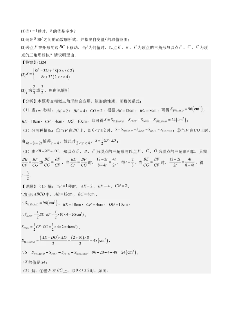 第二十七章相似（4大压轴考法60题专练）教师版_初中数学_九年级数学下册（人教版）_压轴题攻略-V9_2025版