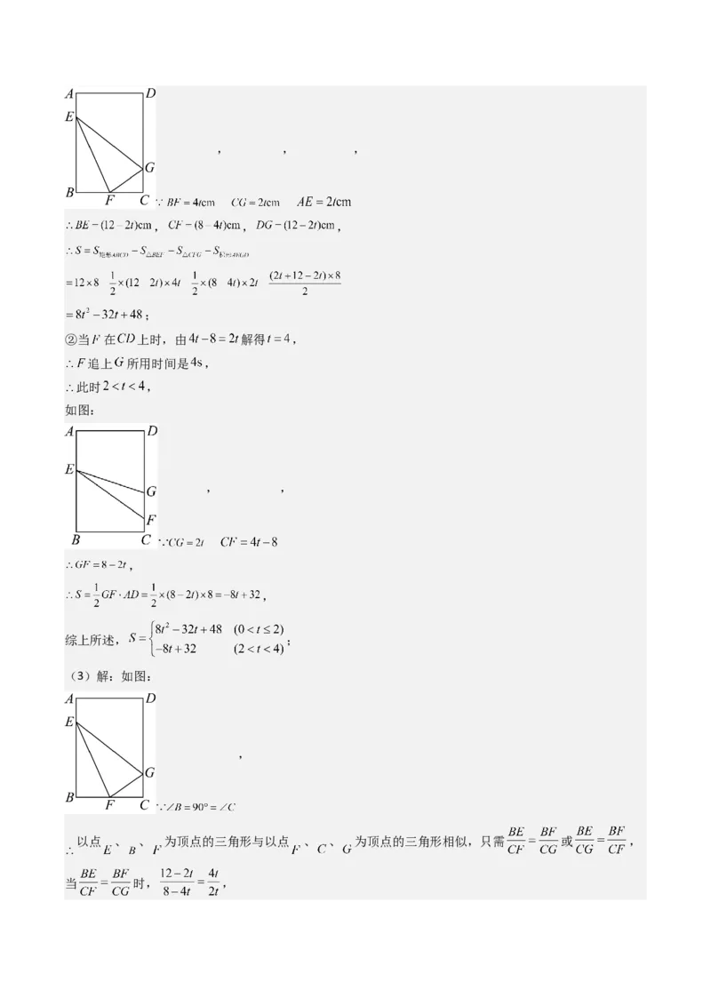 第二十七章相似（4大压轴考法60题专练）教师版_初中数学_九年级数学下册（人教版）_压轴题攻略-V9_2025版