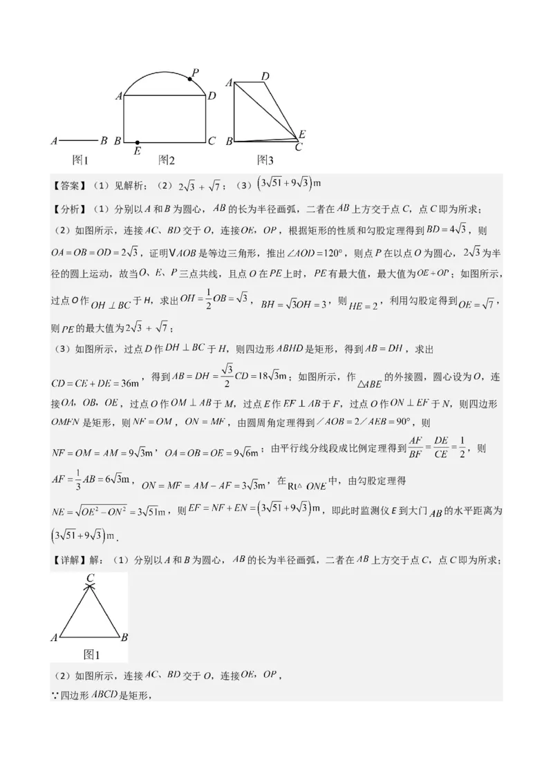 第二十七章相似（4大压轴考法60题专练）教师版_初中数学_九年级数学下册（人教版）_压轴题攻略-V9_2025版