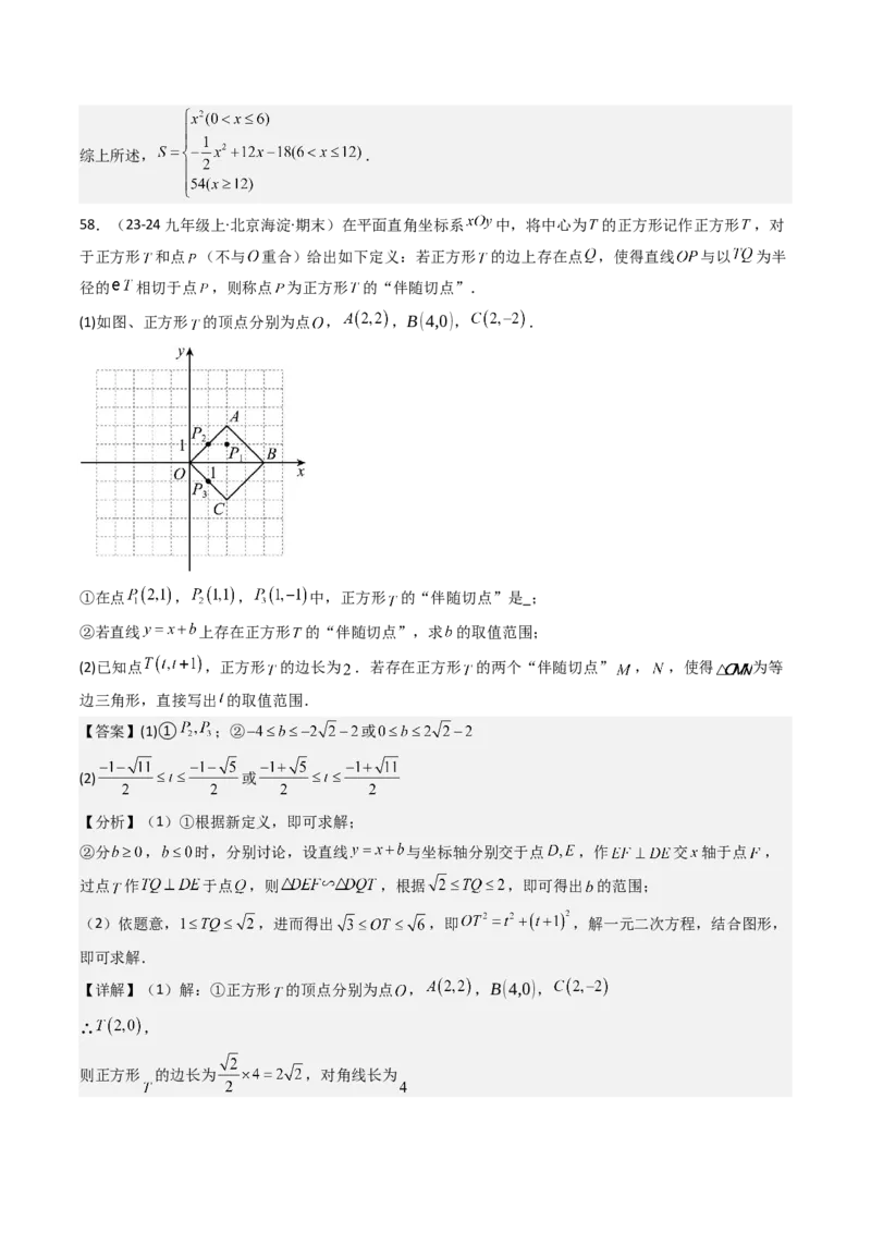 第二十七章相似（4大压轴考法60题专练）教师版_初中数学_九年级数学下册（人教版）_压轴题攻略-V9_2025版
