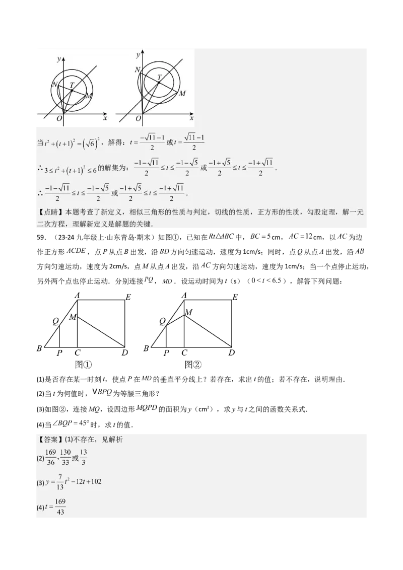 第二十七章相似（4大压轴考法60题专练）教师版_初中数学_九年级数学下册（人教版）_压轴题攻略-V9_2025版