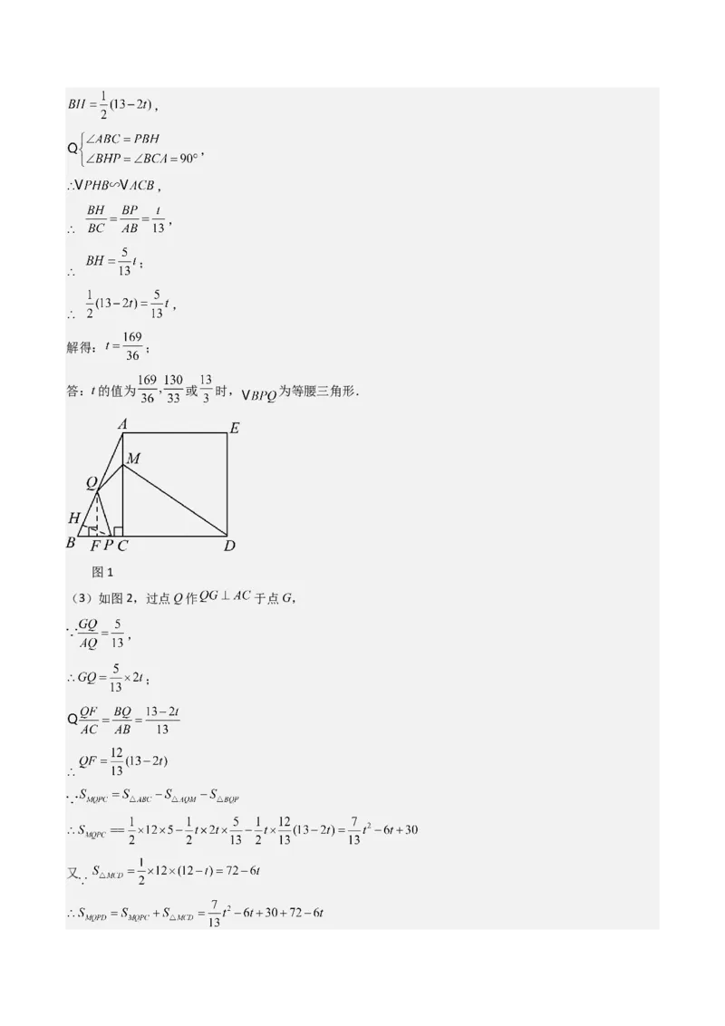 第二十七章相似（4大压轴考法60题专练）教师版_初中数学_九年级数学下册（人教版）_压轴题攻略-V9_2025版