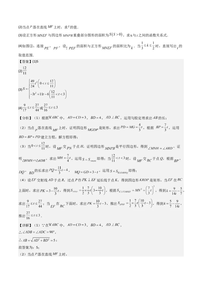 第二十七章相似（4大压轴考法60题专练）教师版_初中数学_九年级数学下册（人教版）_压轴题攻略-V9_2025版